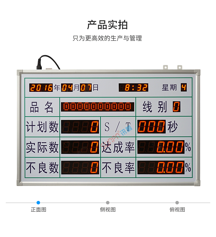 LED電子看板產品實拍