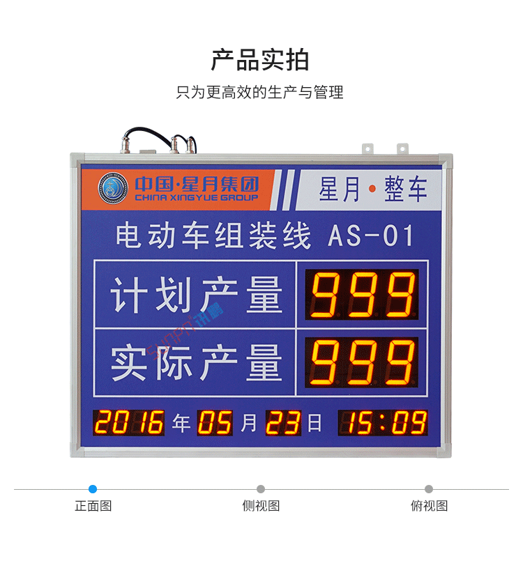 生產管理看板產品實拍