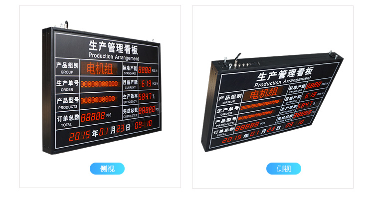 生產(chǎn)管理看板產(chǎn)品實(shí)拍 生產(chǎn)管理看板產(chǎn)品實(shí)拍
