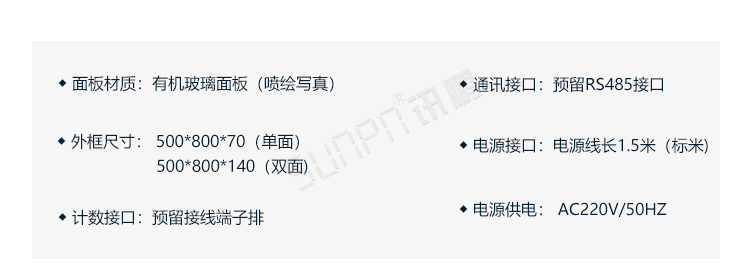 LED電子看板產品參數 LED電子看板產品參數