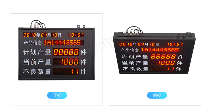 車間電子看板產品實拍