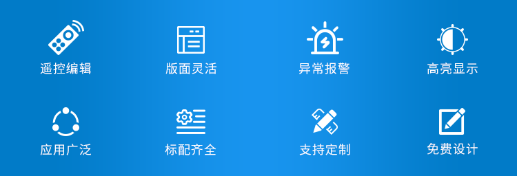 ANDON系統(tǒng)產(chǎn)品介紹 ANDON系統(tǒng)產(chǎn)品介紹