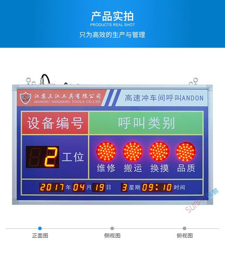 ANDON系統(tǒng)產(chǎn)品實拍 ANDON系統(tǒng)產(chǎn)品實拍