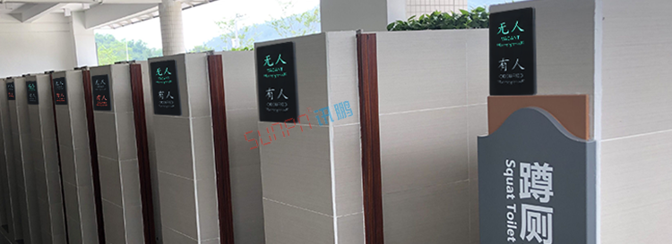 廁所有人無人顯示牌產品介紹