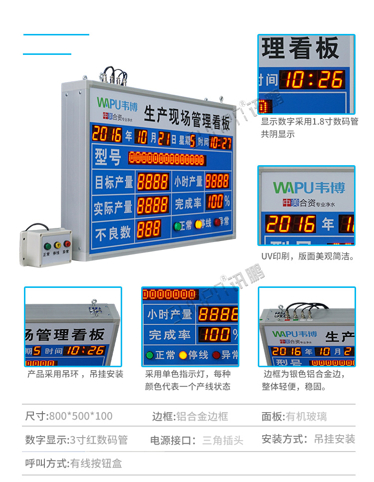 生產(chǎn)現(xiàn)場(chǎng)管理看板產(chǎn)品參數(shù) 生產(chǎn)現(xiàn)場(chǎng)管理看板產(chǎn)品參數(shù)