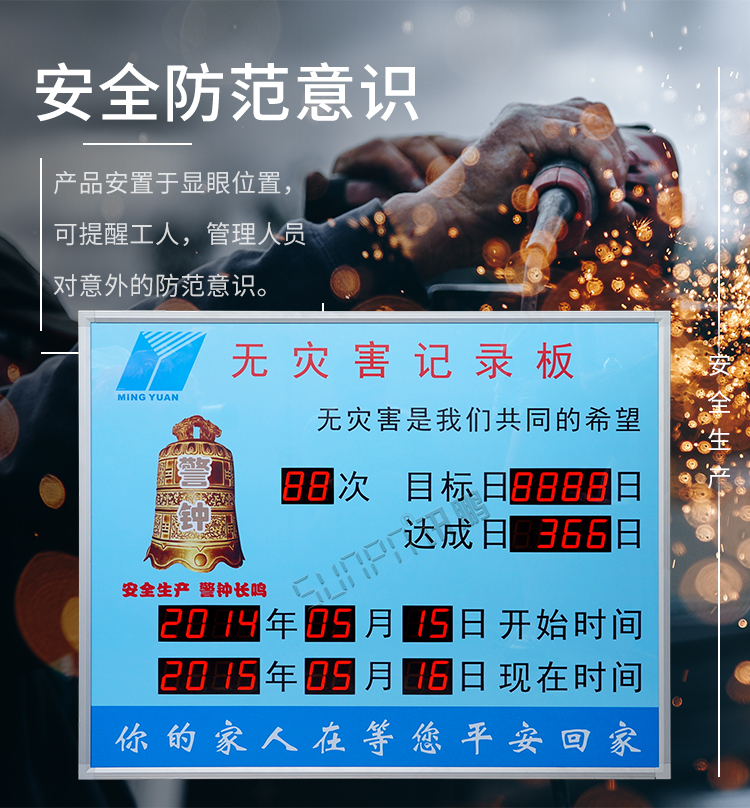 無災(zāi)害記錄板LED安全牌產(chǎn)品介紹 無災(zāi)害記錄板LED安全牌產(chǎn)品介紹