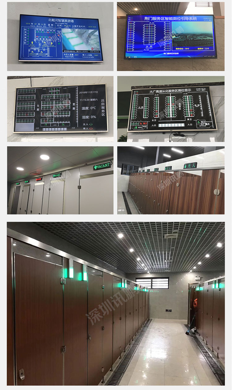 智慧公廁監測系統案例參考 智慧公廁監測系統案例參考