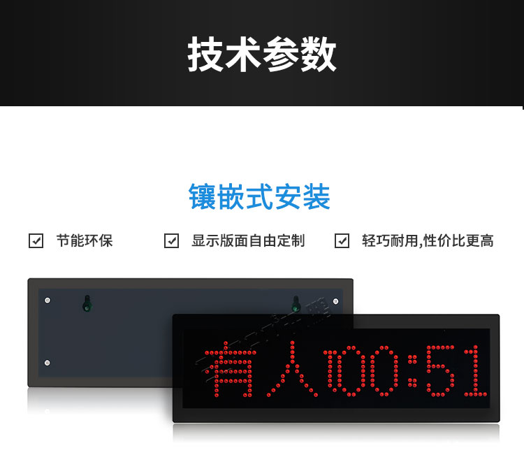智能廁所引導系統技術參數