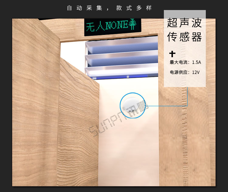 智慧公廁監測系統數據采集介紹 智慧公廁監測系統數據采集介紹