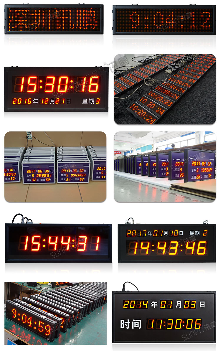 NTP網絡同步時鐘系統案例參考