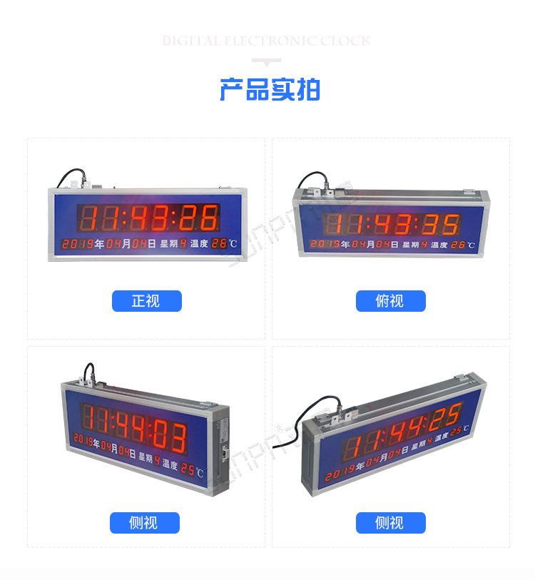 醫院LED電子鐘產品實拍 醫院LED電子鐘產品實拍