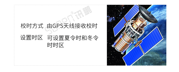 GPS電子鐘產品介紹 GPS電子鐘產品介紹