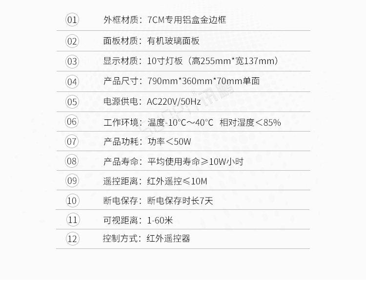 LED電子時鐘顯示屏產品參數 LED電子時鐘顯示屏產品參數