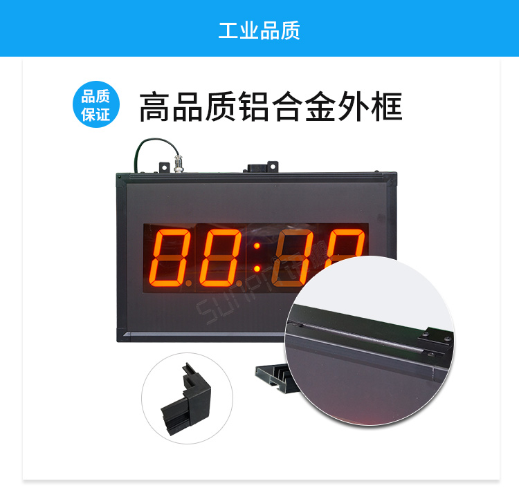 LED計時器產品介紹 LED計時器產品介紹