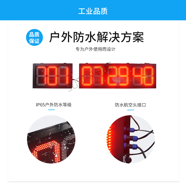 馬拉松比賽計(jì)時(shí)器產(chǎn)品介紹