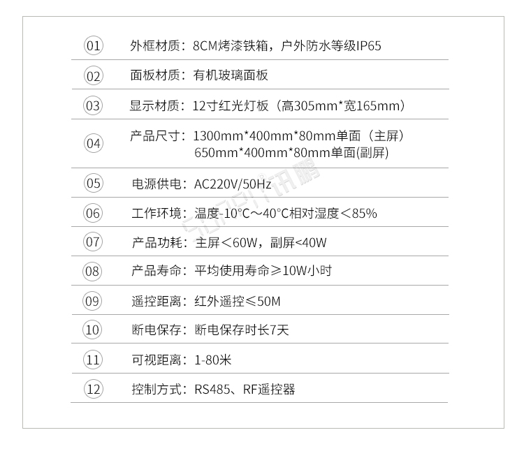 馬拉松比賽計(jì)時(shí)器產(chǎn)品參數(shù)