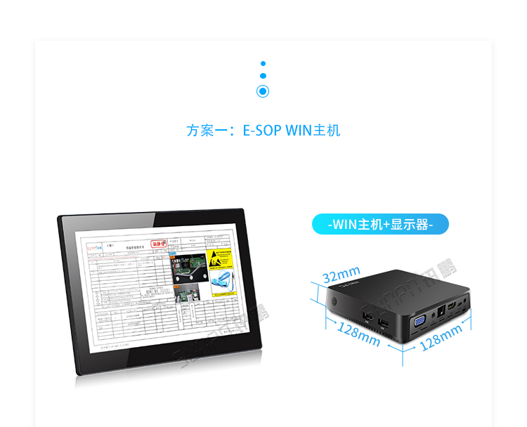 ESOP系統硬件介紹