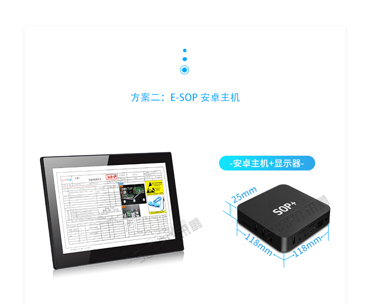 ESOP系統硬件介紹