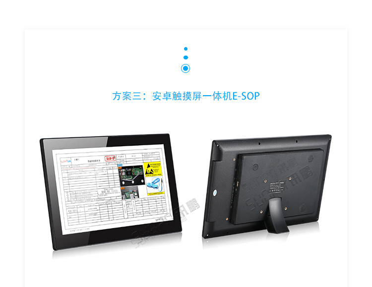 ESOP系統硬件介紹