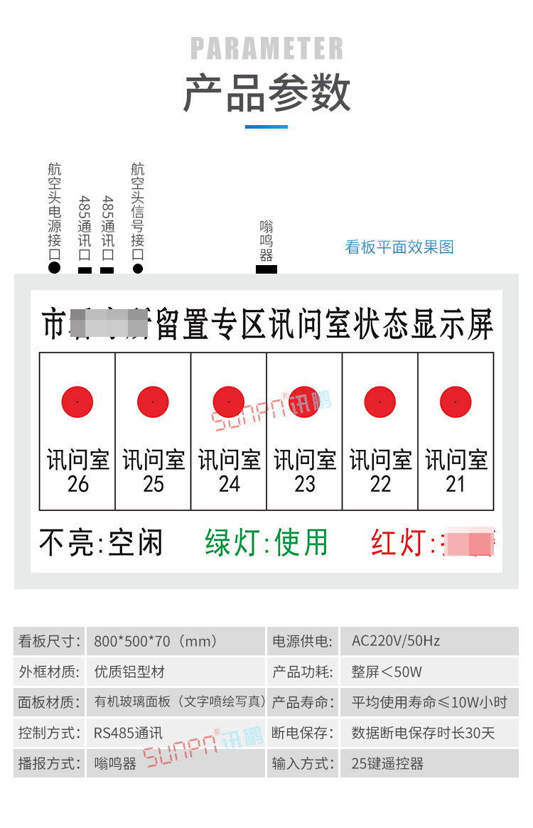 審訊室狀態(tài)監(jiān)控系統(tǒng)產(chǎn)品參數(shù) 審訊室狀態(tài)監(jiān)控系統(tǒng)產(chǎn)品參數(shù)