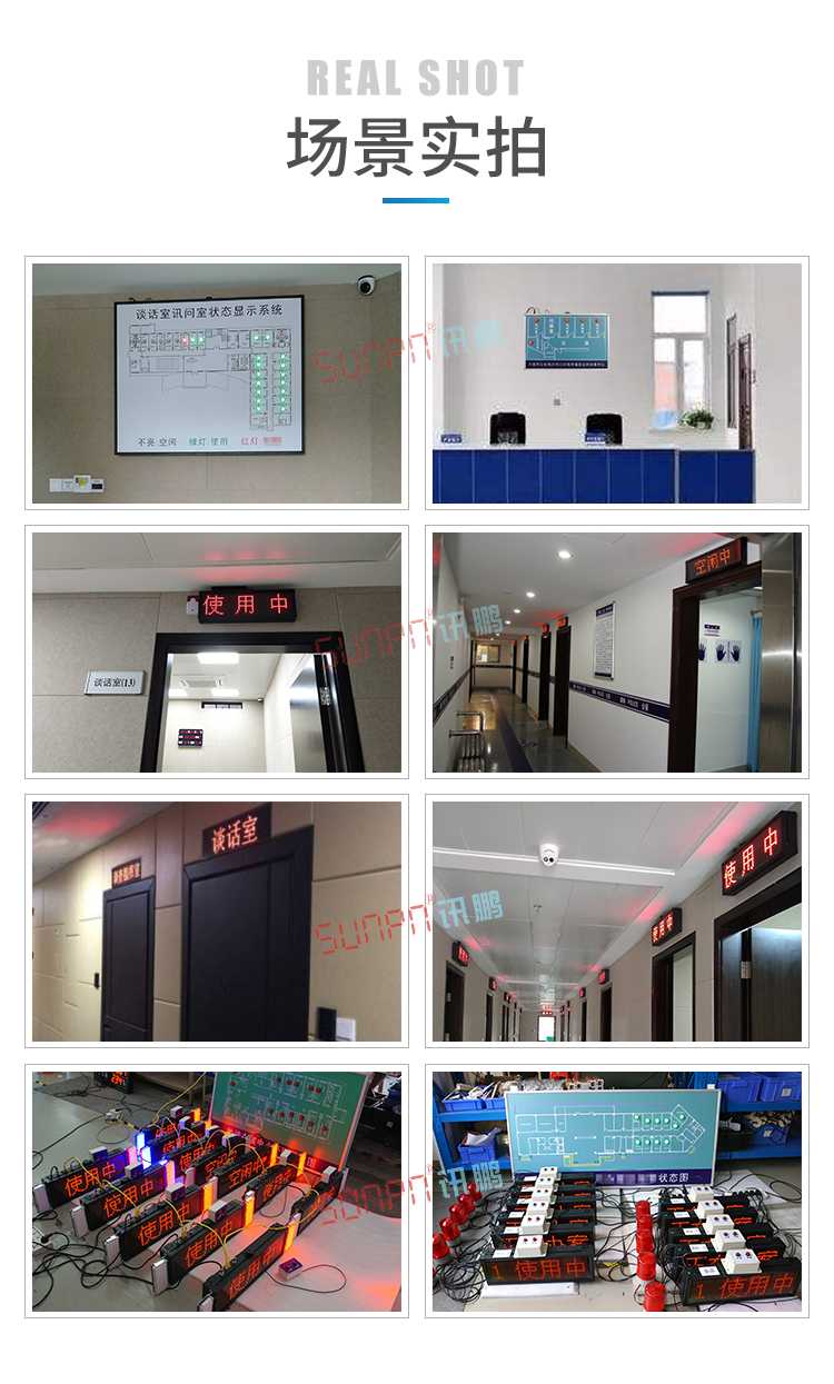 審訊室狀態(tài)監(jiān)控系統(tǒng)現(xiàn)場案例 審訊室狀態(tài)監(jiān)控系統(tǒng)現(xiàn)場案例