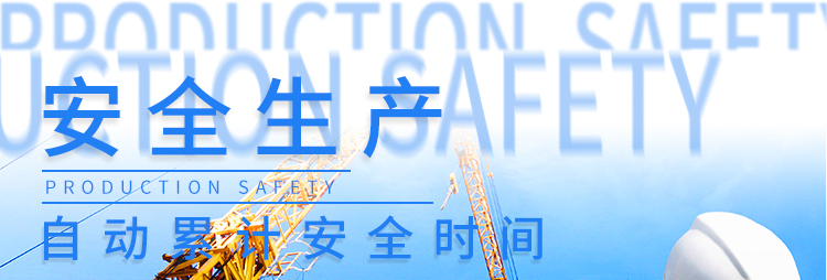 安全天數(shù)電子看板產(chǎn)品介紹 安全天數(shù)電子看板產(chǎn)品介紹