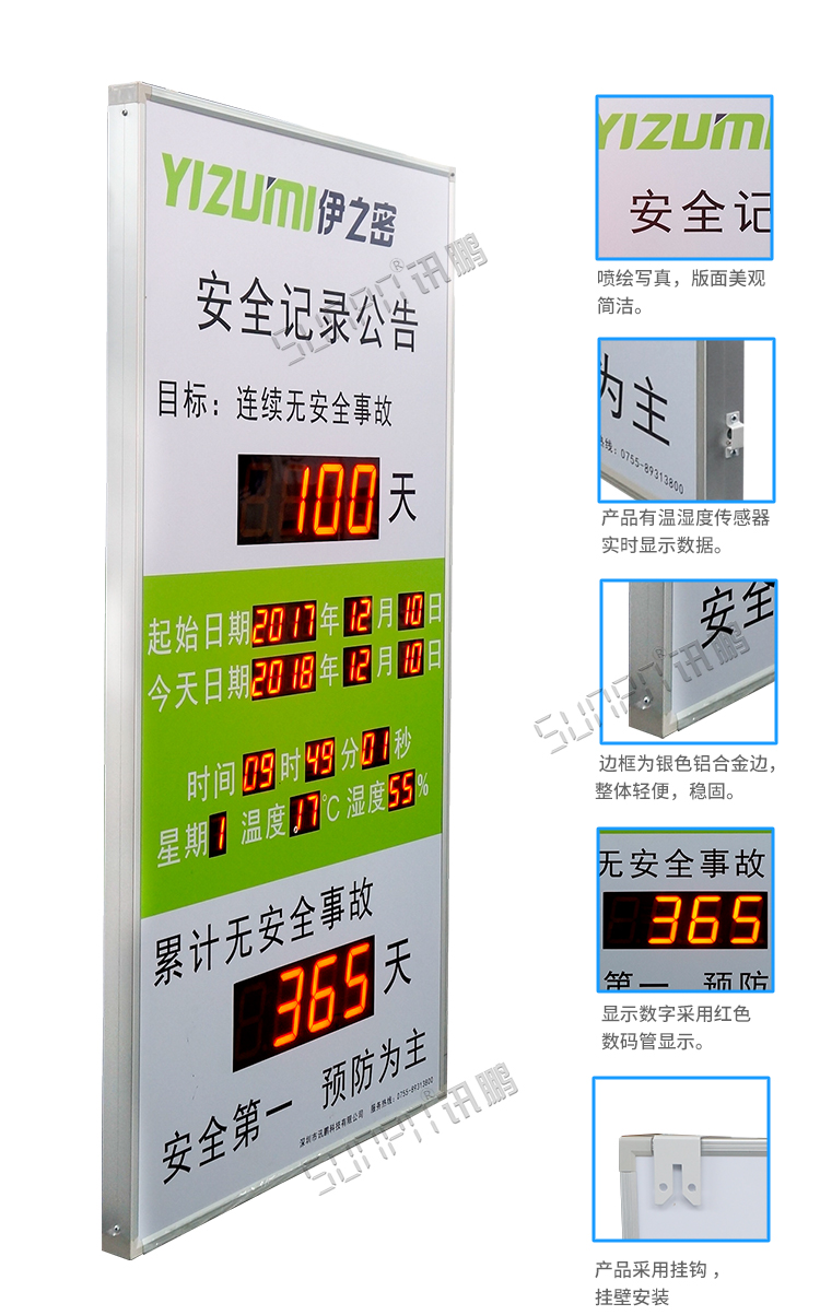 安全生產天數記錄牌產品參數 安全生產天數記錄牌產品參數