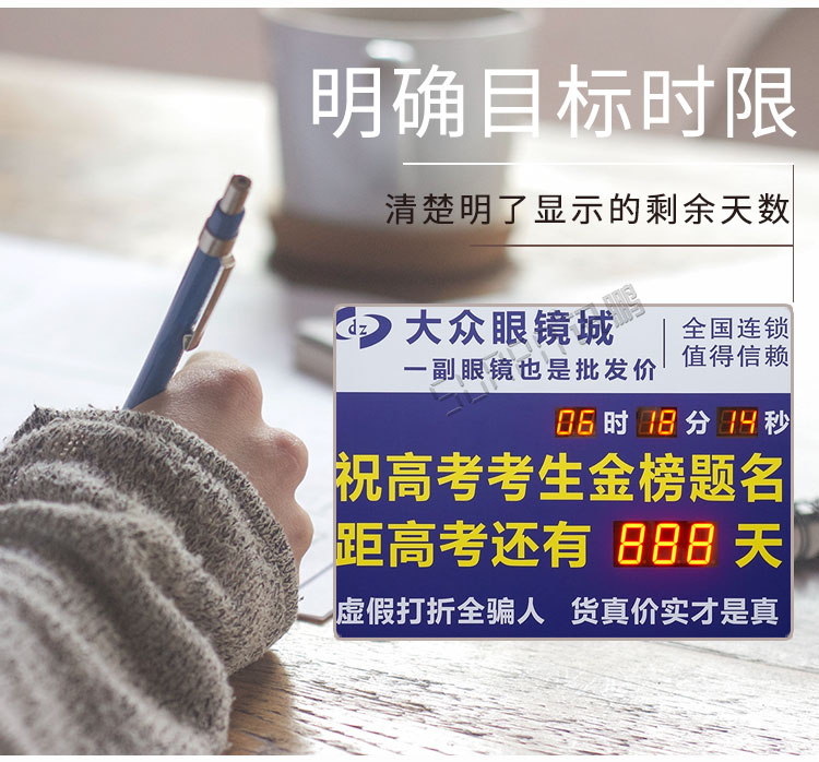 高考倒計時顯示屏產品介紹