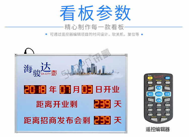 LED電子倒計時牌產品參數 LED電子倒計時牌產品參數