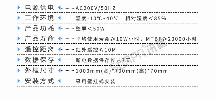 LED電子倒計時牌產品參數 LED電子倒計時牌產品參數