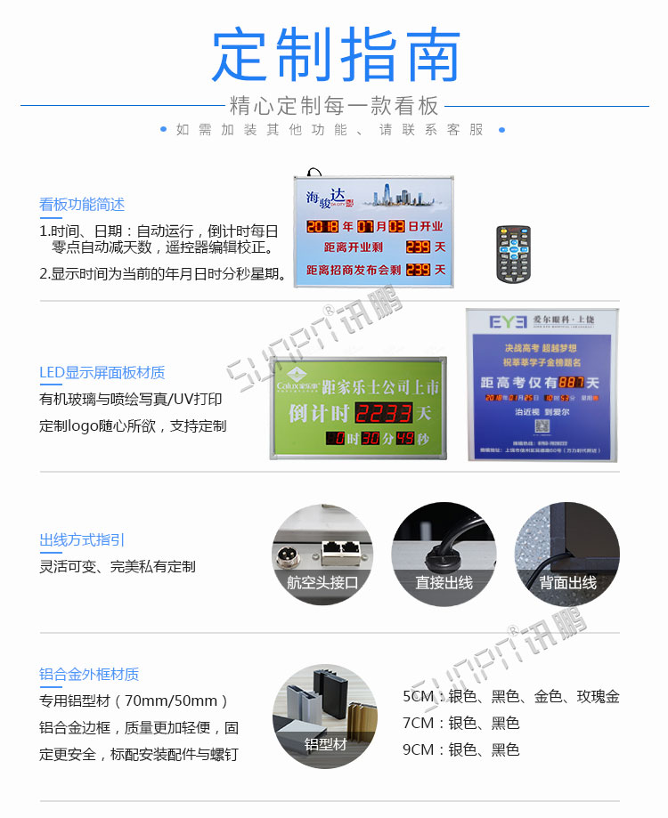 LED電子倒計時牌定制參考 LED電子倒計時牌定制參考