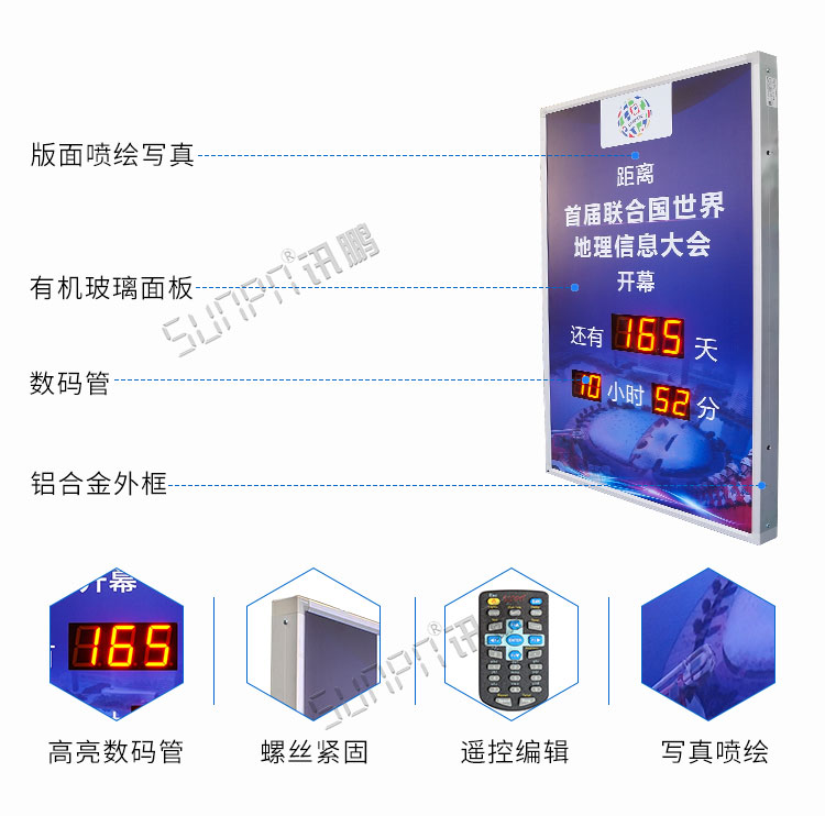 天數倒計時廣告牌產品參數