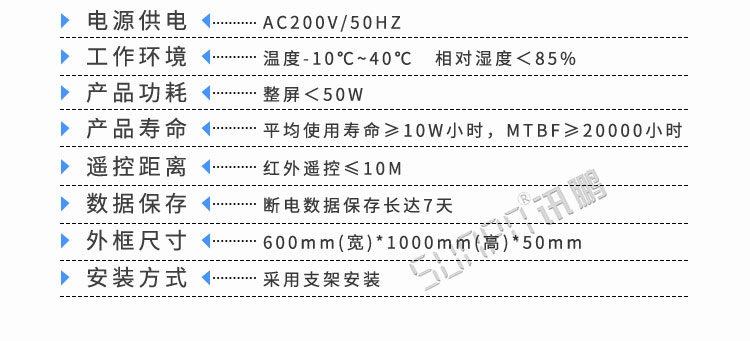 天數倒計時廣告牌產品參數