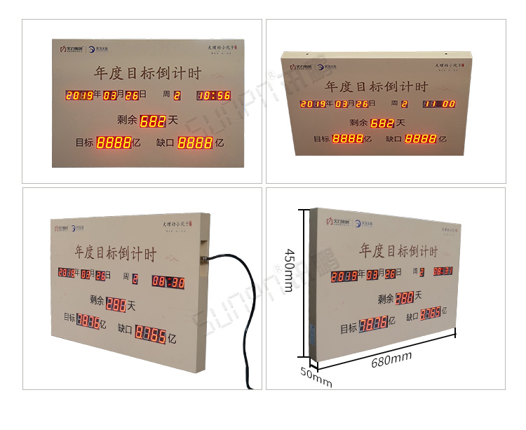 LED天數倒計時牌產品實拍