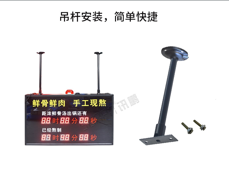 計(jì)時(shí)器顯示屏產(chǎn)品介紹