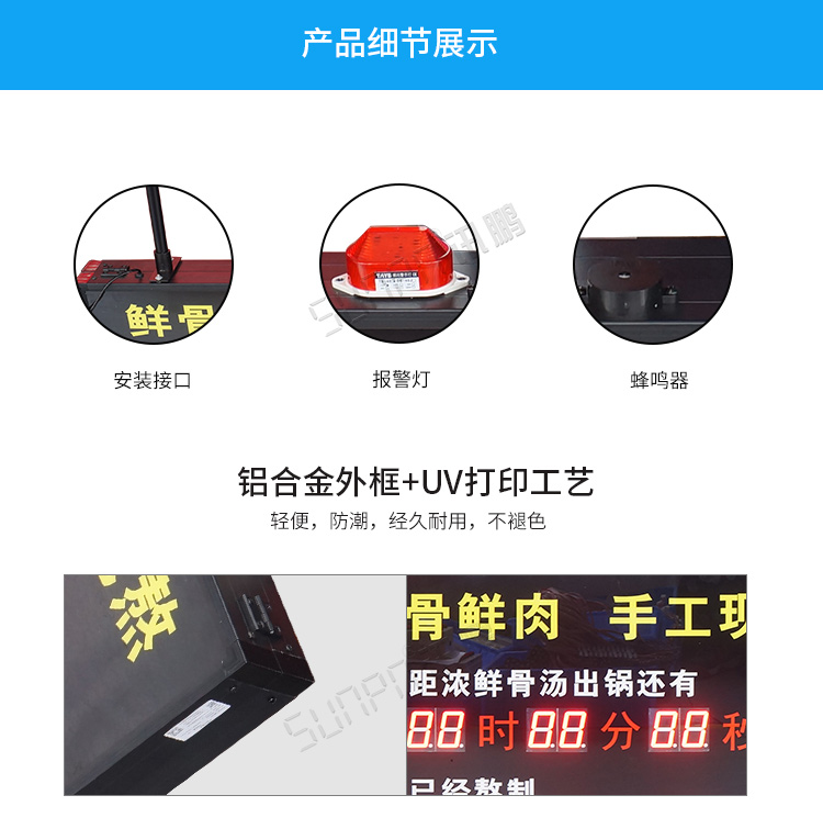 計(jì)時(shí)器顯示屏產(chǎn)品細(xì)節(jié)