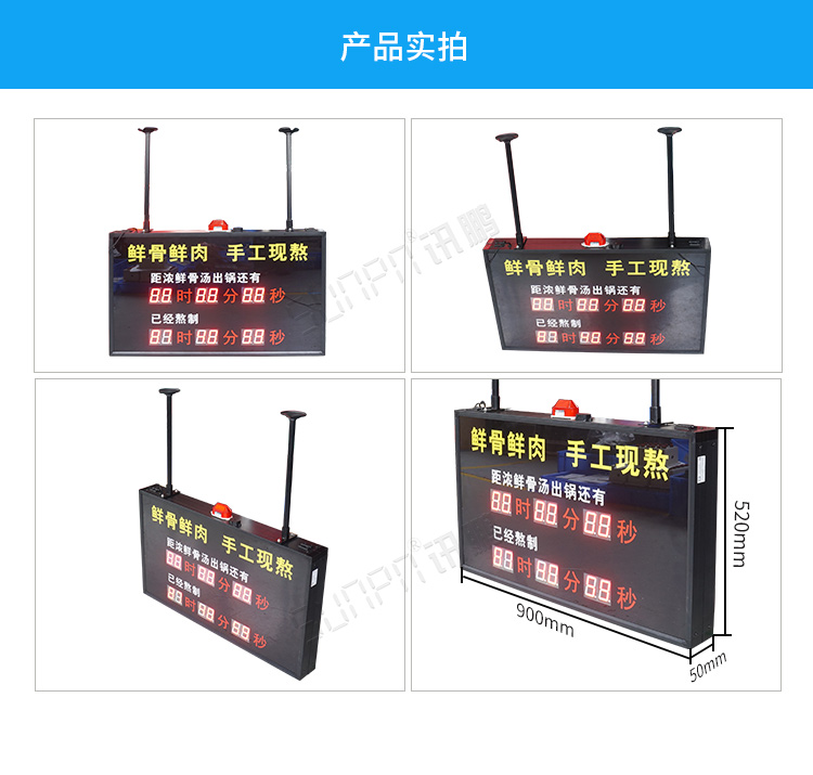 計(jì)時(shí)器顯示屏產(chǎn)品實(shí)拍