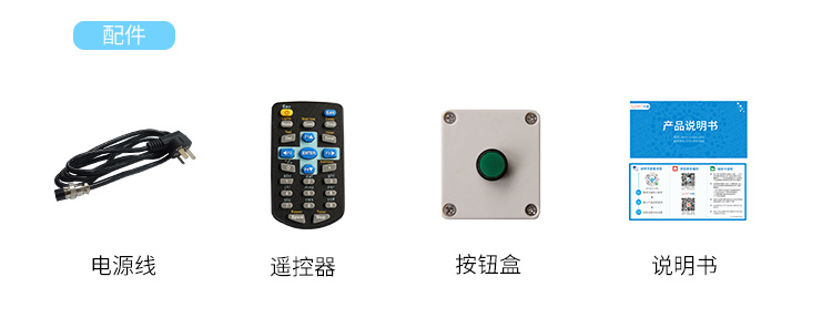 流水線電子看板購物須知 流水線電子看板購物須知