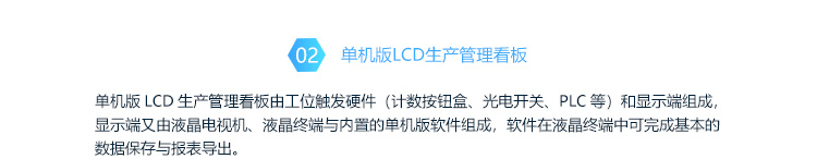 流水線電子看板系統架構 流水線電子看板系統架構