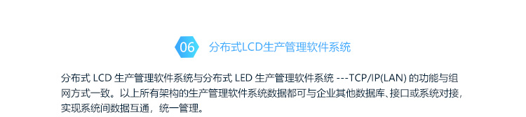 流水線電子看板系統架構 流水線電子看板系統架構