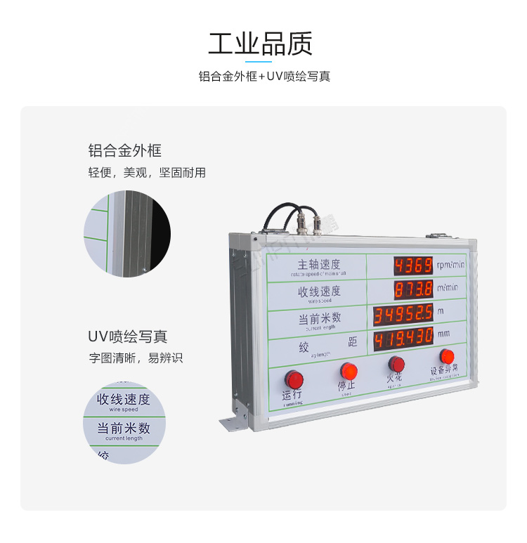 PLC通訊顯示屏產品細節 PLC通訊顯示屏產品細節