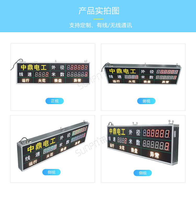 線束生產線電子看板產品實拍