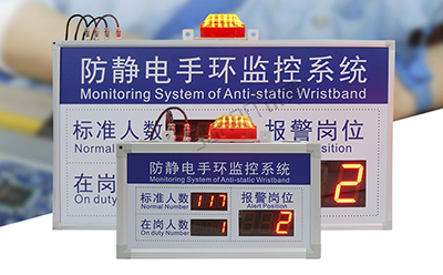 防靜電手腕帶監測儀
