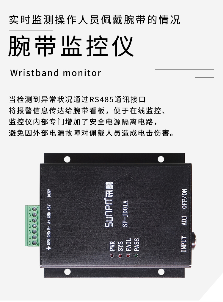 靜電環監控儀產品介紹