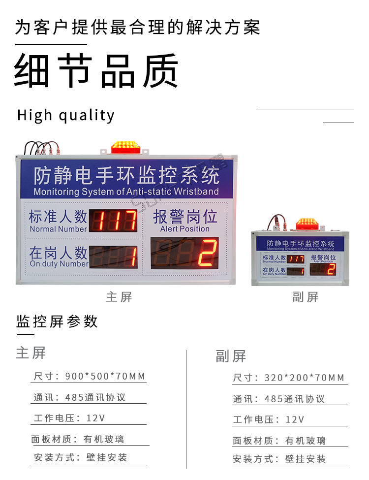 防靜電手腕帶監測儀產品細節