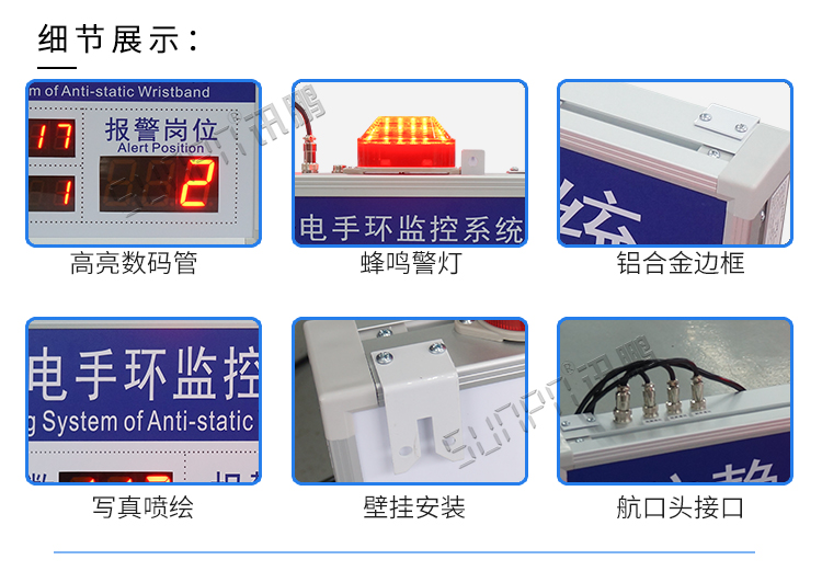 防靜電手腕帶監測儀產品細節