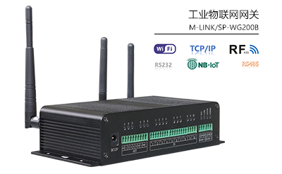 工業物聯網網關 工業物聯網網關