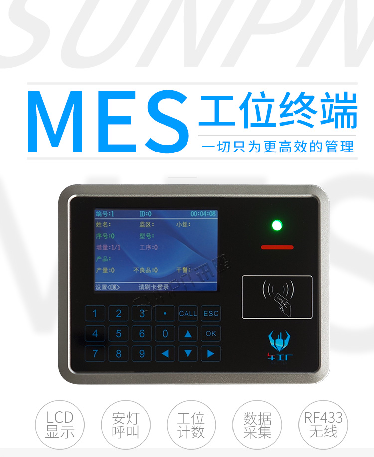 RFID工位機(jī) RFID工位機(jī)