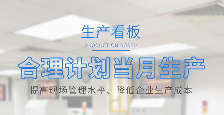 電子看板產品介紹