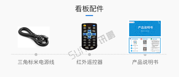 電子看板產品配件 電子看板產品配件